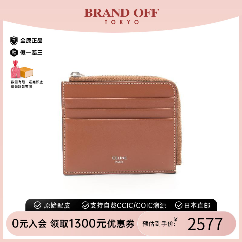中古Celine赛琳零钱包レディース