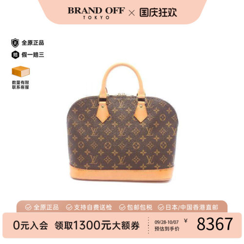 中古LV路易威登手提包レディース