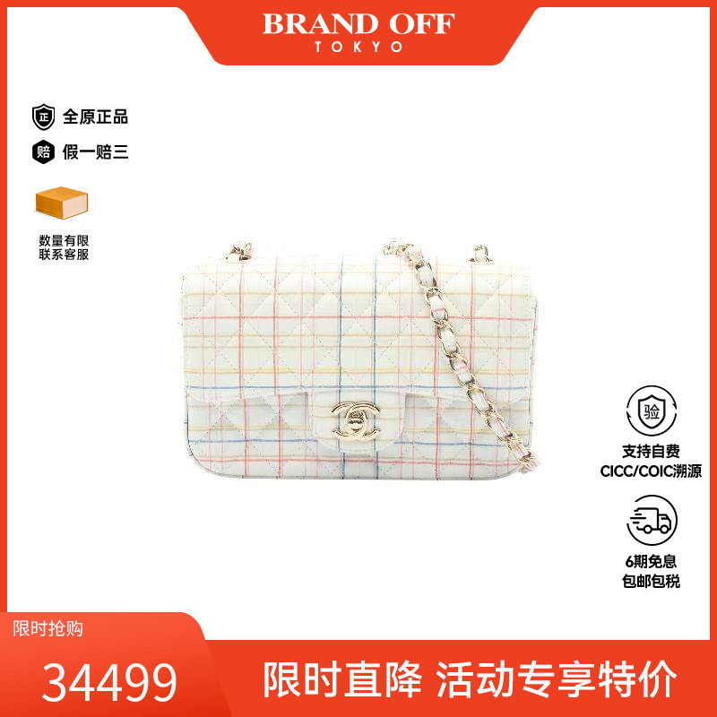 中古Chanel香奈儿女包A级95新mini matelasse迷你菱格纹斜挎包