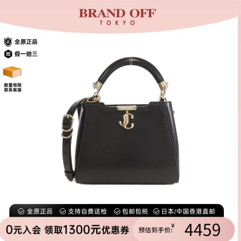 中古JimmyChoo周仰杰单肩手提包
