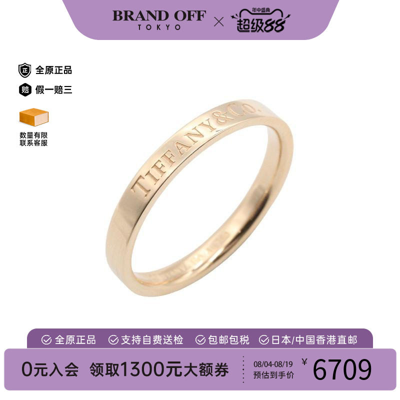 中古Tiffany&Co蒂芙尼戒指