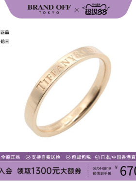 中古Tiffany&Co蒂芙尼戒指