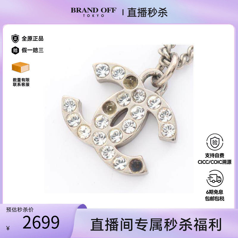 日本中古二奢Chanel香奈儿女B级9新necklace项链不锈钢项链银色