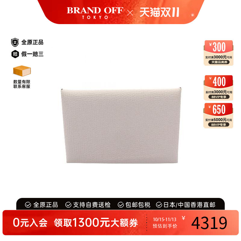 中古Hermes爱马仕零钱包