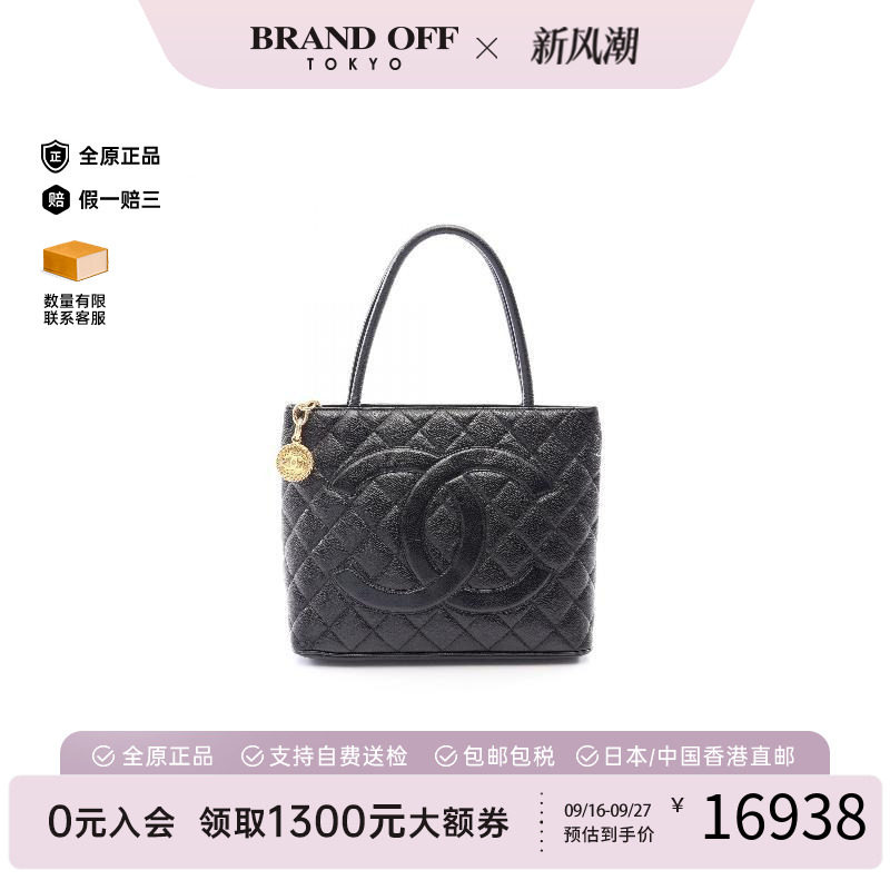 中古Chanel香奈儿托特包