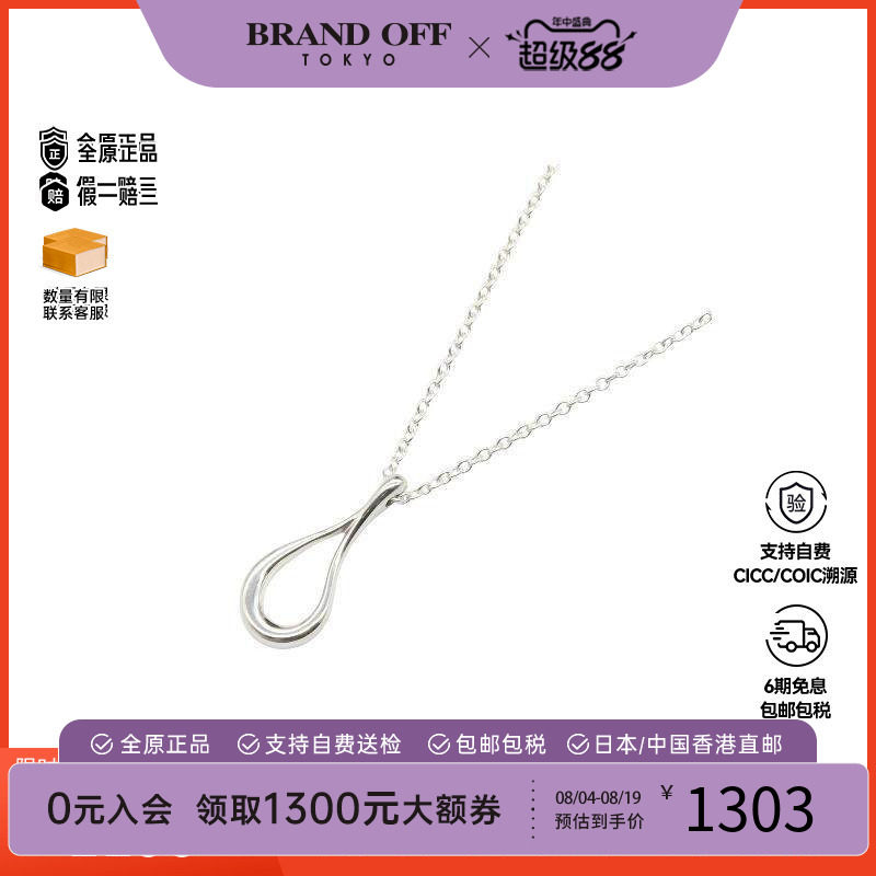 中古Tiffany&Co蒂芙尼项链