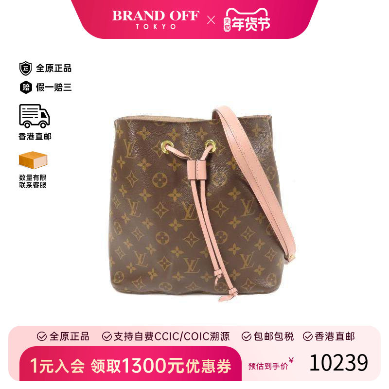 中古LV路易威登女包B级9新NEONOE水桶包涂层/防水帆布斜挎包棕色