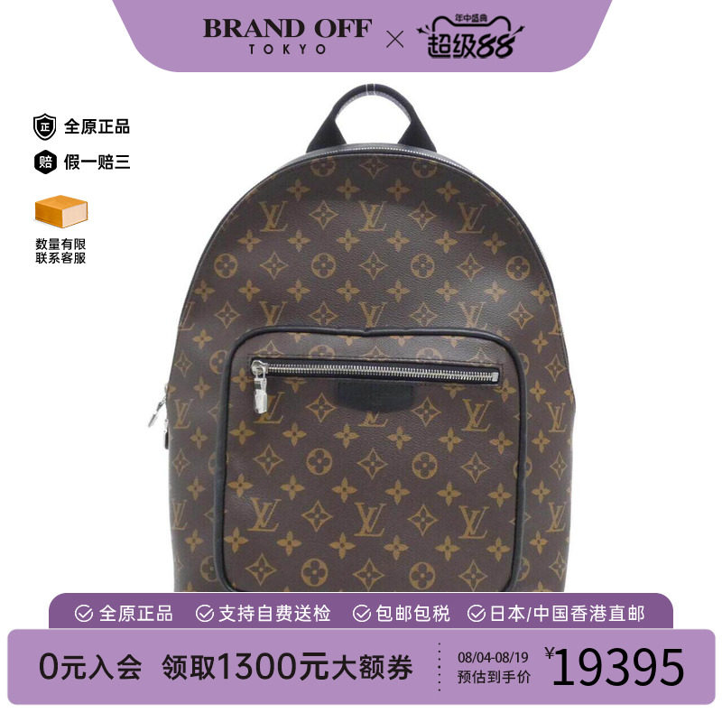 中古LV路易威登男包双肩包