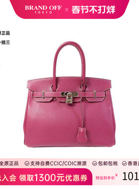 中古Hermes爱马仕女包A级95新Birkin 30铂金包 30牛皮手提包紫色