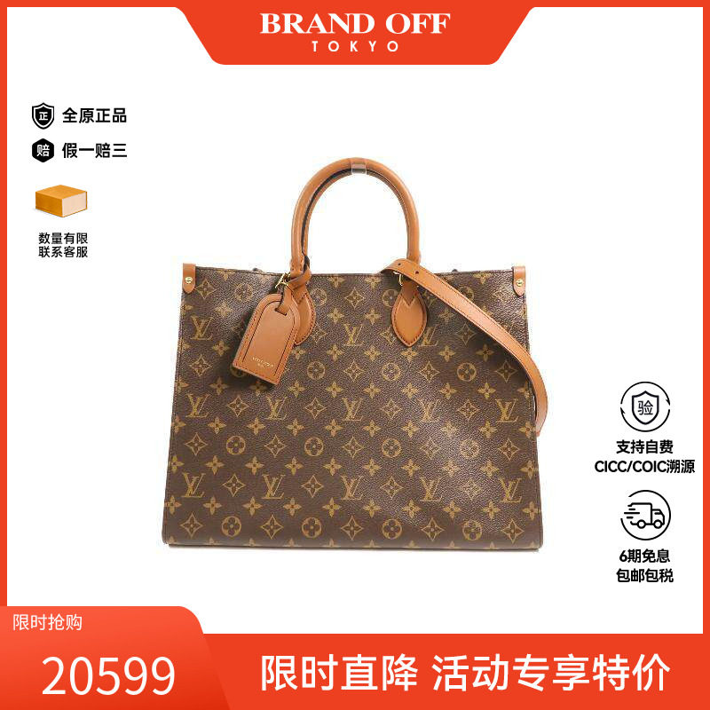 中古LV路易威登女包A级95新OnTheGO涂层/防水帆布单肩包棕色