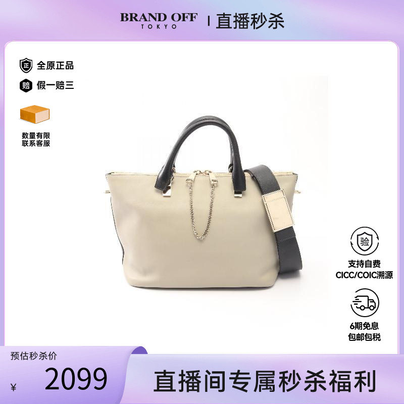 中古Chloe克洛伊斜挎包