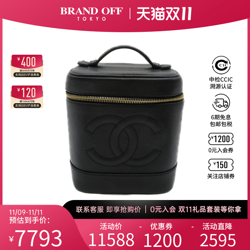 中古CHANEL香奈儿女包B级9新vertical vanity化妆盒鱼子酱手提包