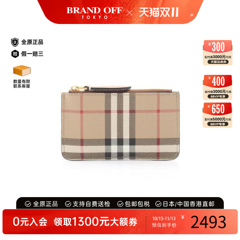 中古Burberry博柏利卡包
