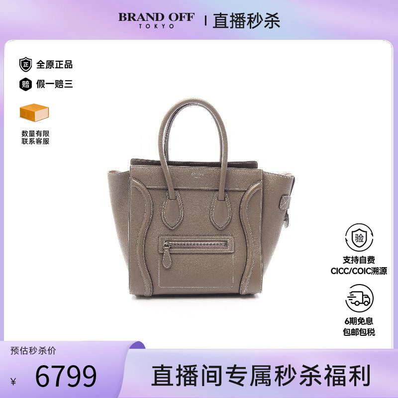 中古Celine赛琳女包B级9新Luggage Micro笑脸包牛皮手提包浅褐色