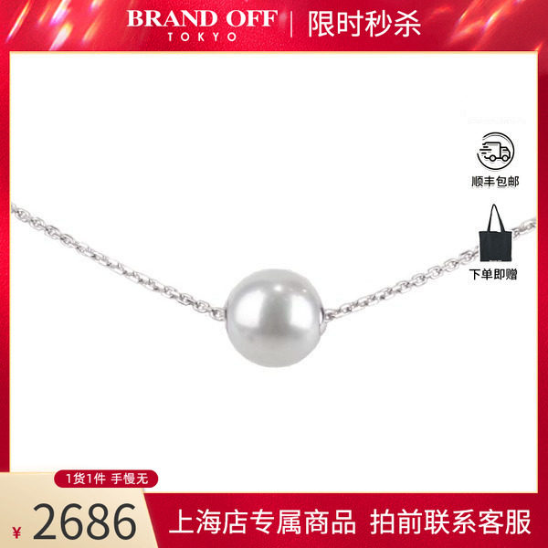 中古「95新」南洋珍珠项链750白金42cm项链高级正品时尚BRANDOFF