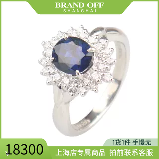 中古蓝宝石钻石戒指铂金90048号
