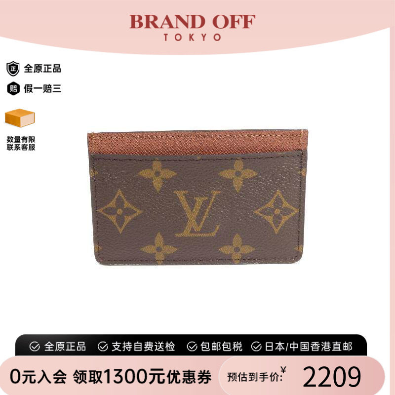中古-日本进口LV路易威登卡包
