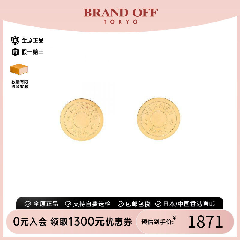 中古Hermes爱马仕耳夹/耳钉