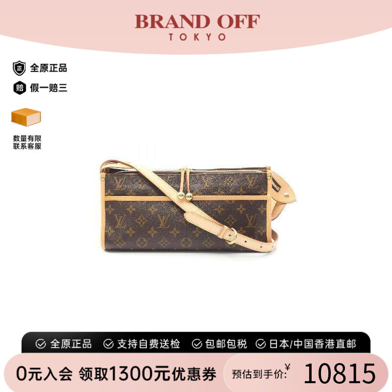 中古LV路易威登斜挎包レディース