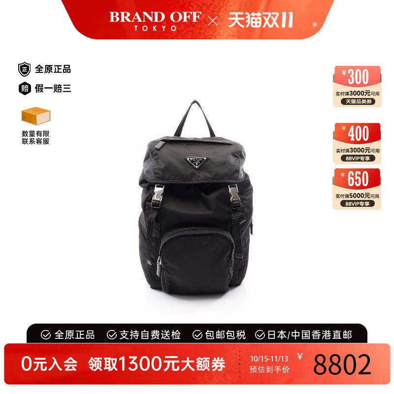 中古Prada普拉达双肩包
