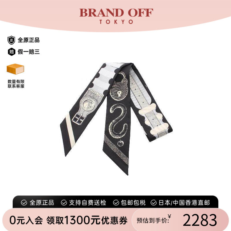 中古Hermes爱马仕围巾/丝巾