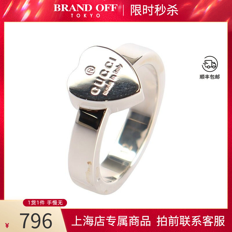 中古「95新」GUCCI古驰GUCCI标识心形925银52号戒指223867高级