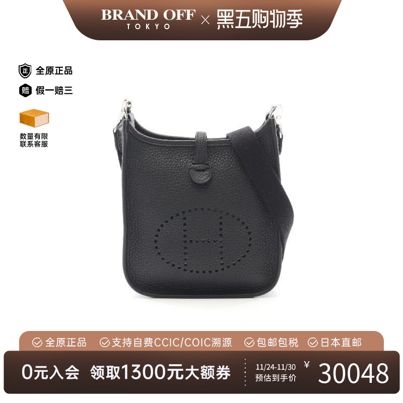 中古Hermes爱马仕斜挎包