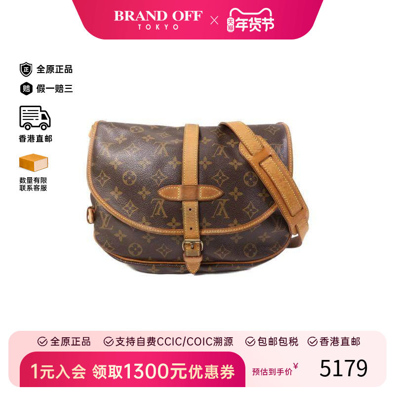 中古LV路易威登女包B级9新Saumur双子星涂层/防水帆布斜挎包棕色,箱包皮具/热销女包/男包,通用款女包,淘宝优惠券,粉丝福利购,淘宝优惠卷