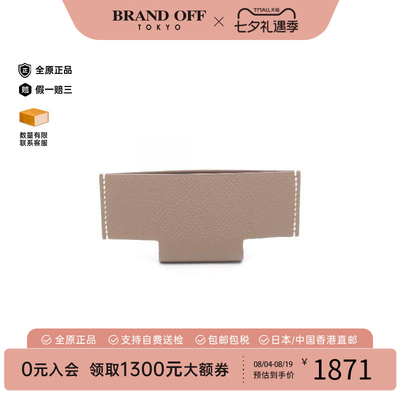 中古Hermes爱马仕卡包