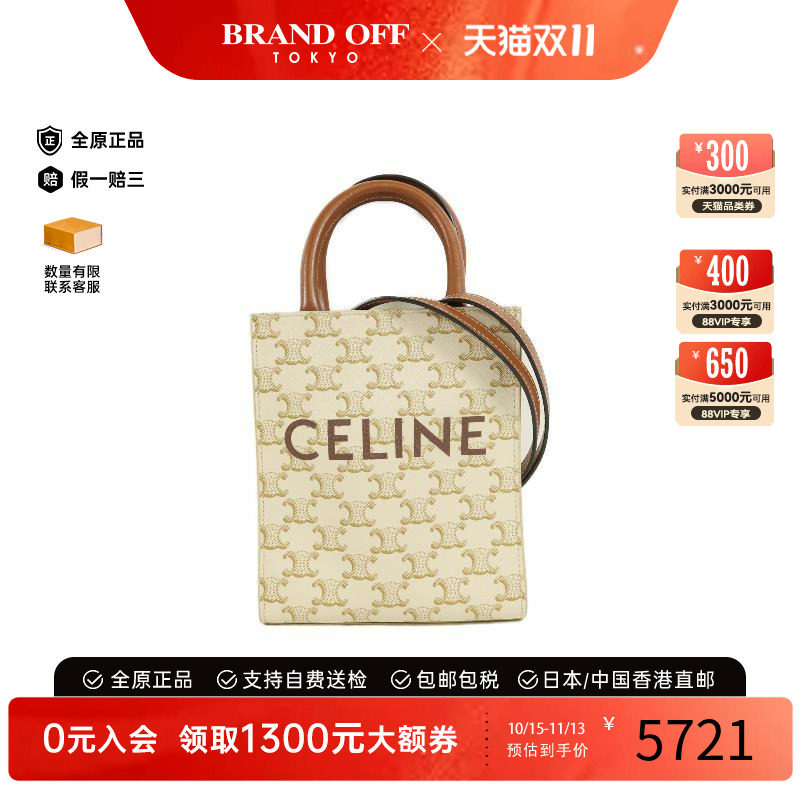 中古Celine赛琳斜挎包レディース