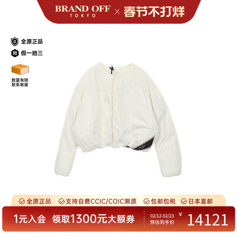 中古Prada普拉达男S级99新Down jacket羽绒夹克尼龙外套白色