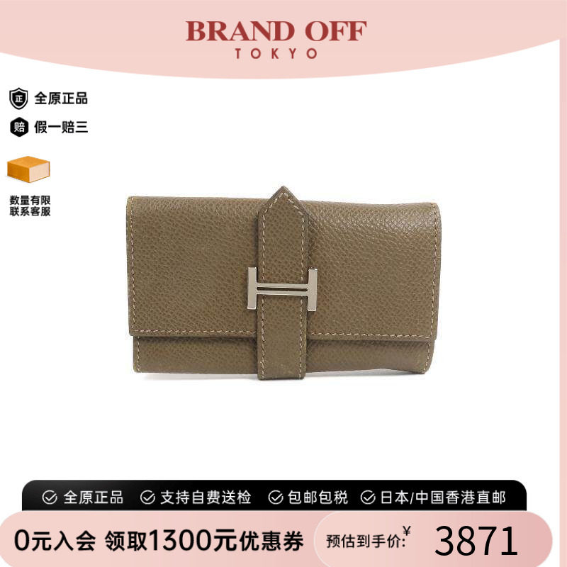 中古Hermes爱马仕钥匙扣