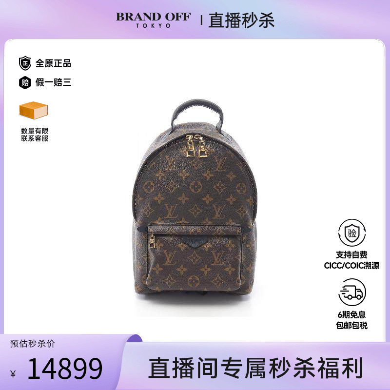 中古LV路易威登女包A级95新Palm Springs涂层/防水帆布双肩包正品