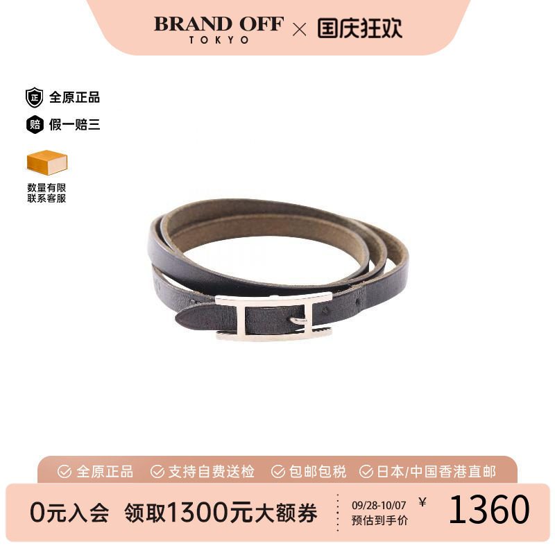 中古Hermes爱马仕手链レディース