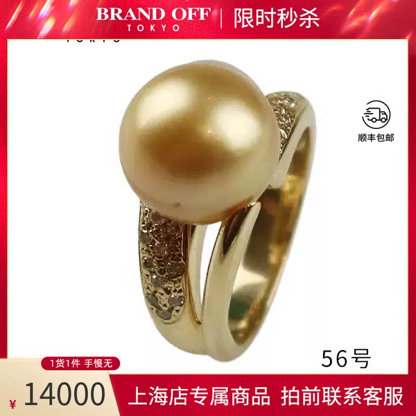 日本进口商品南洋金珠钻石戒指