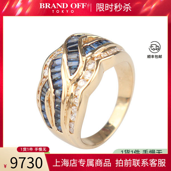 「95新」日本进口商品古典蓝宝石钻石戒指750黄金54号BRANDOFF
