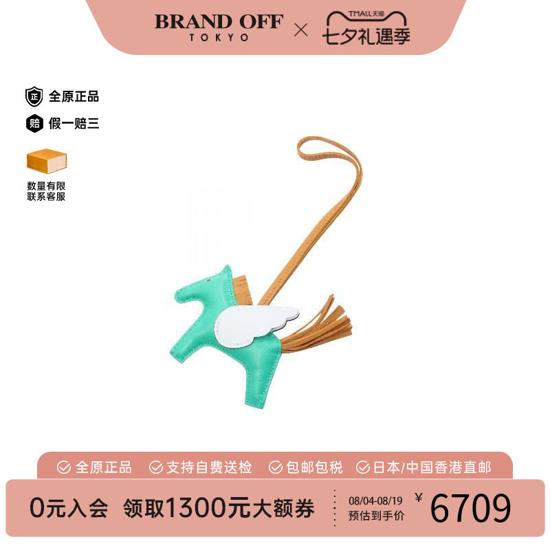 中古Hermes爱马仕其他