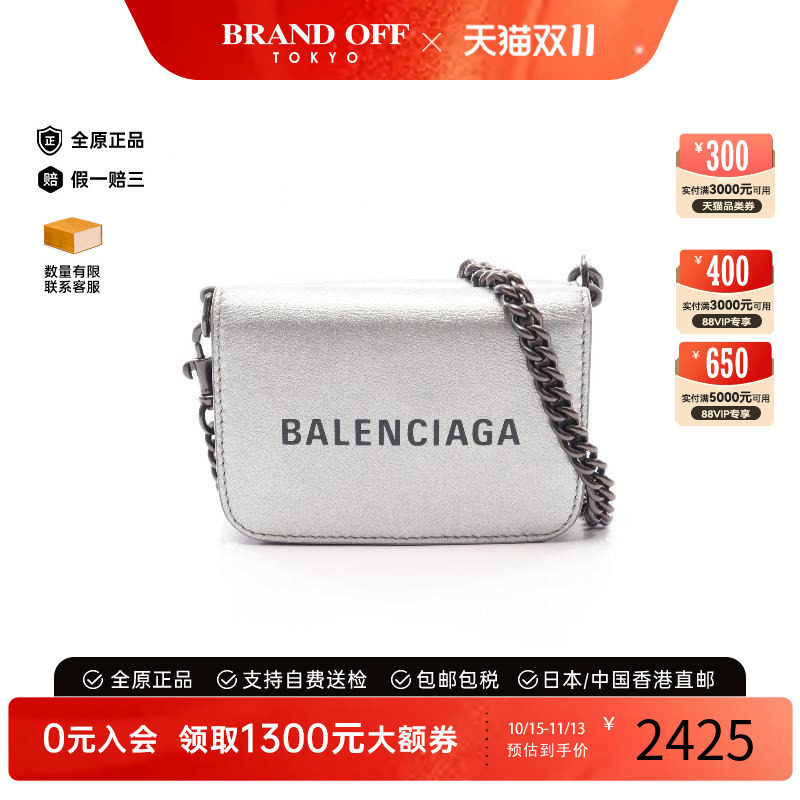中古Balenciaga巴黎世家短钱包