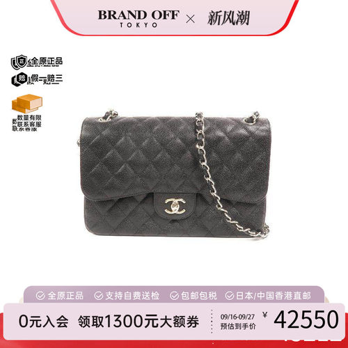 中古Chanel香奈儿斜挎包