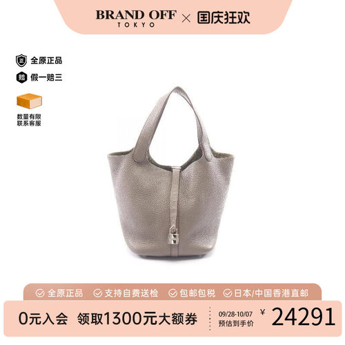 中古Hermes爱马仕手提包