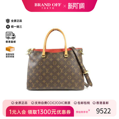 中古LV路易威登斜挎包レディース