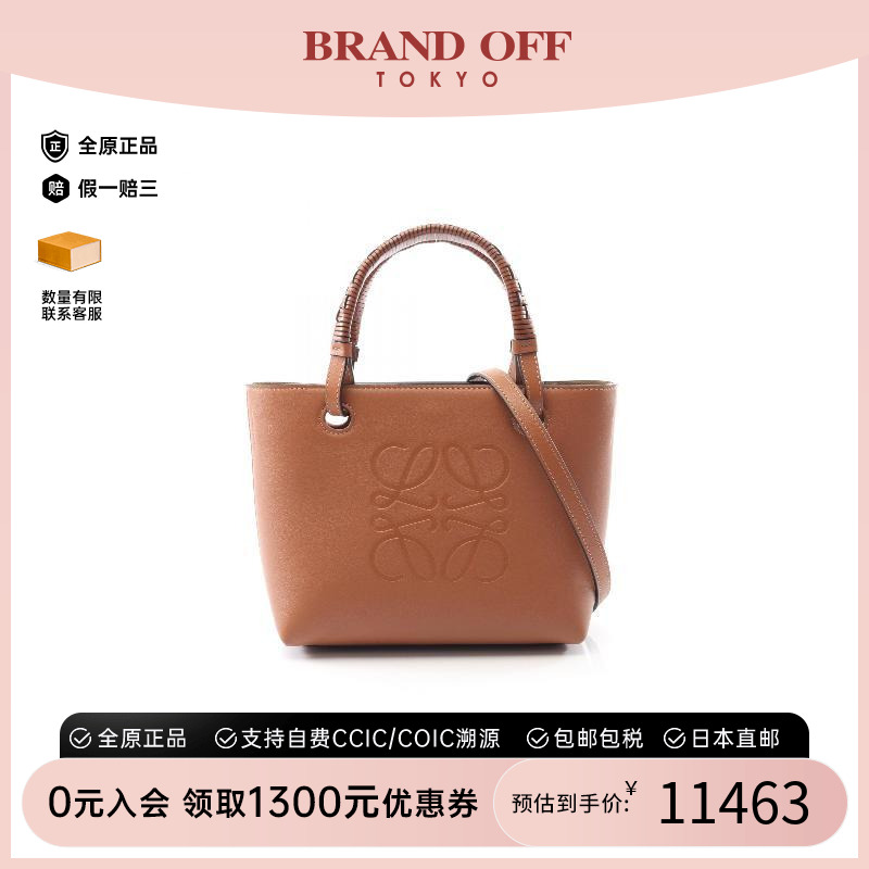 中古Loewe罗意威斜挎包