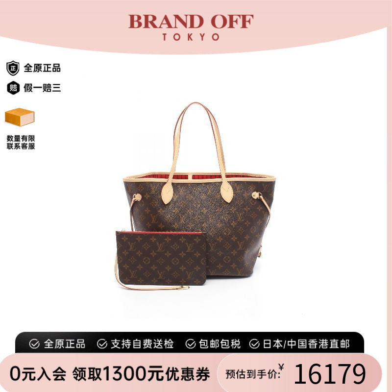 中古LV路易威登托特包