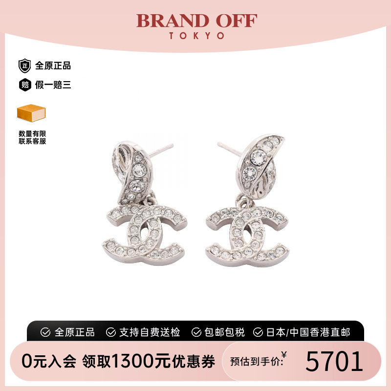 中古Chanel香奈儿耳夹/耳钉