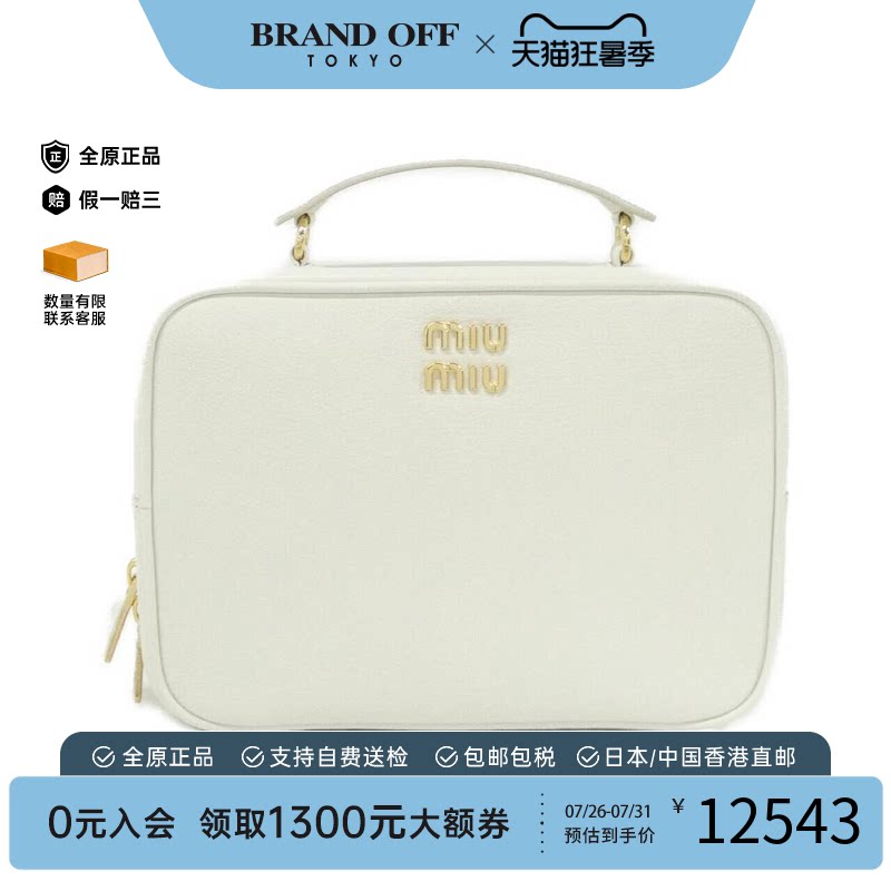 中古MiuMiu缪缪手提包女包