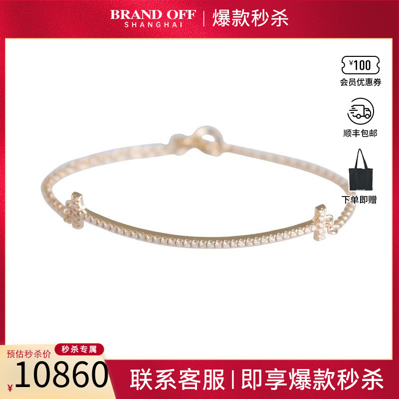 中古「95新」TIFFANY(蒂芙尼)T微笑镶钻中号750黄金16cm手链复古