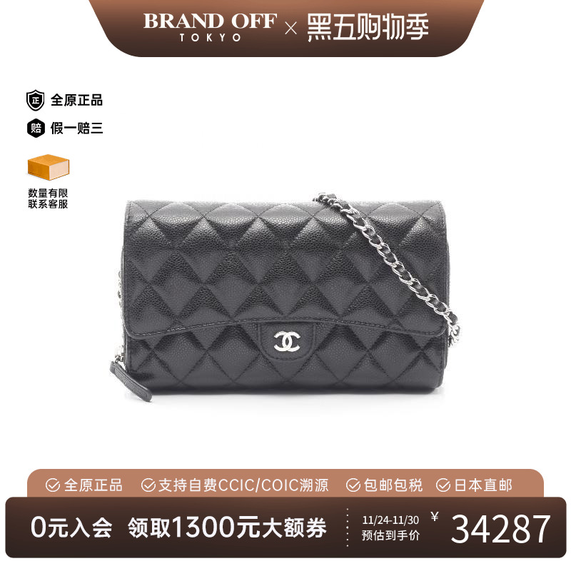 中古Chanel香奈儿斜挎包