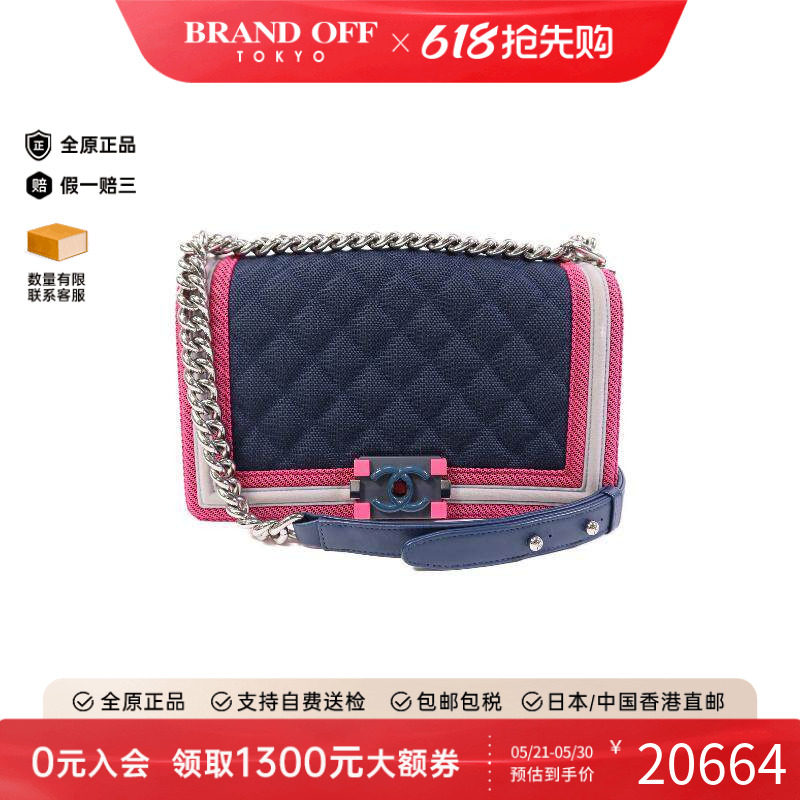 中古Chanel香奈儿女包B级9新Boy 25帆布斜挎包蓝色正品BRANDOFF