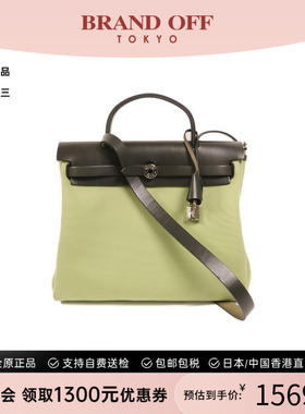 中古二奢Hermes爱马仕女包B级9新Herbag PM帆布斜挎包绿色正品