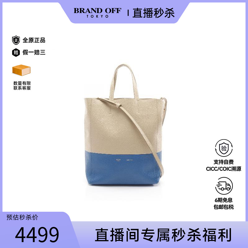 中古Celine赛琳托特包